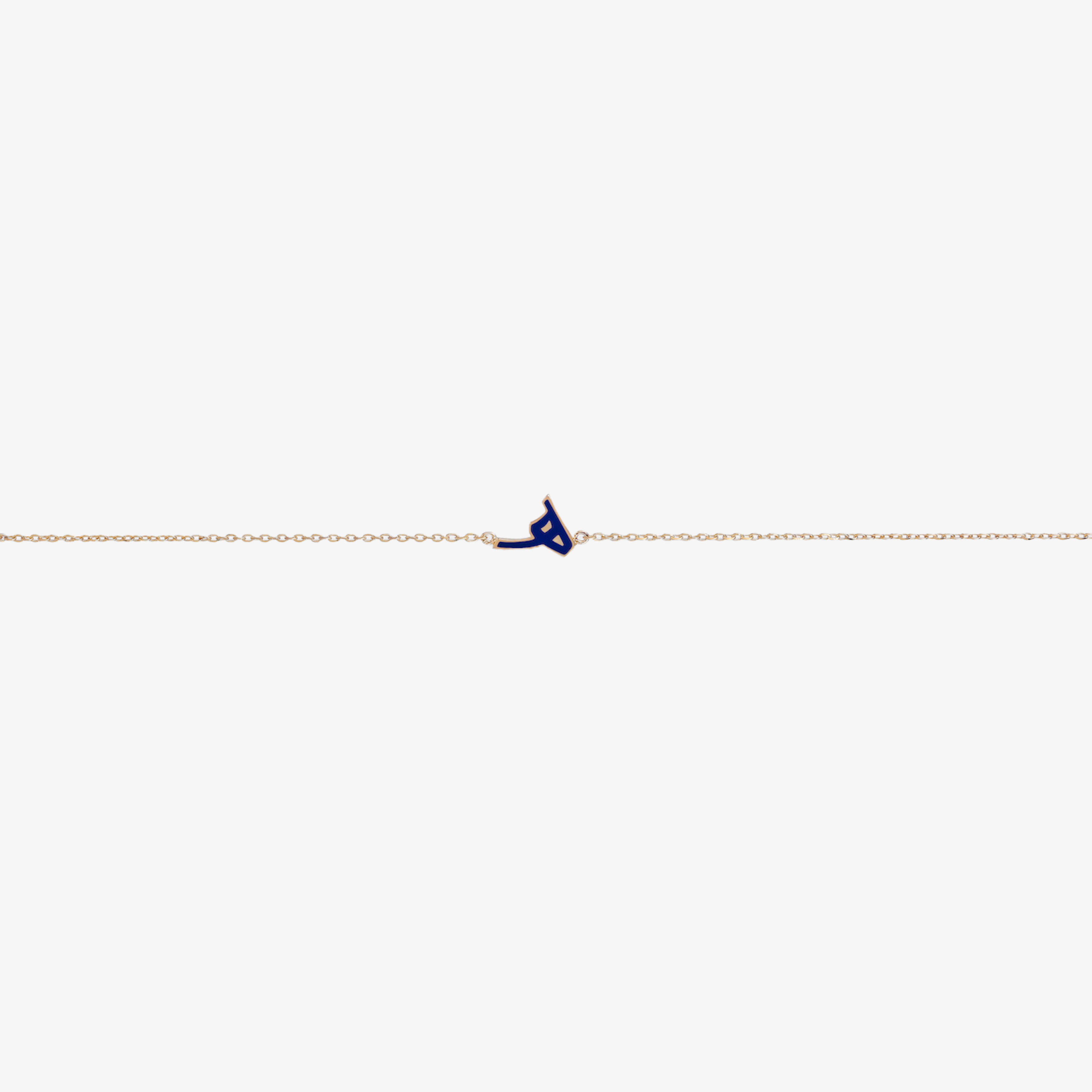 OULA — 18K Gold & Enamel Letter Bracelet