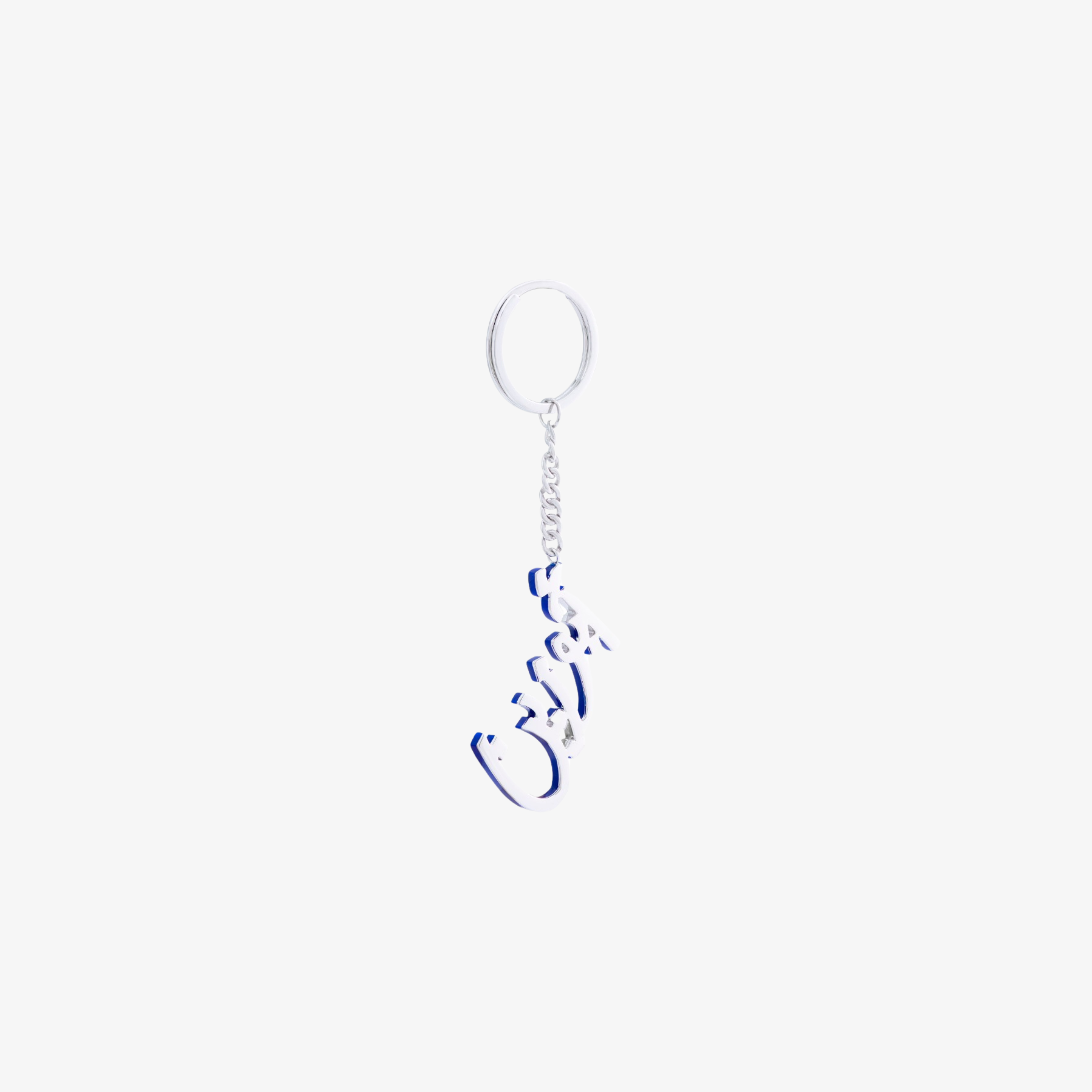 OULA - 18K Gold Personalized Keychain