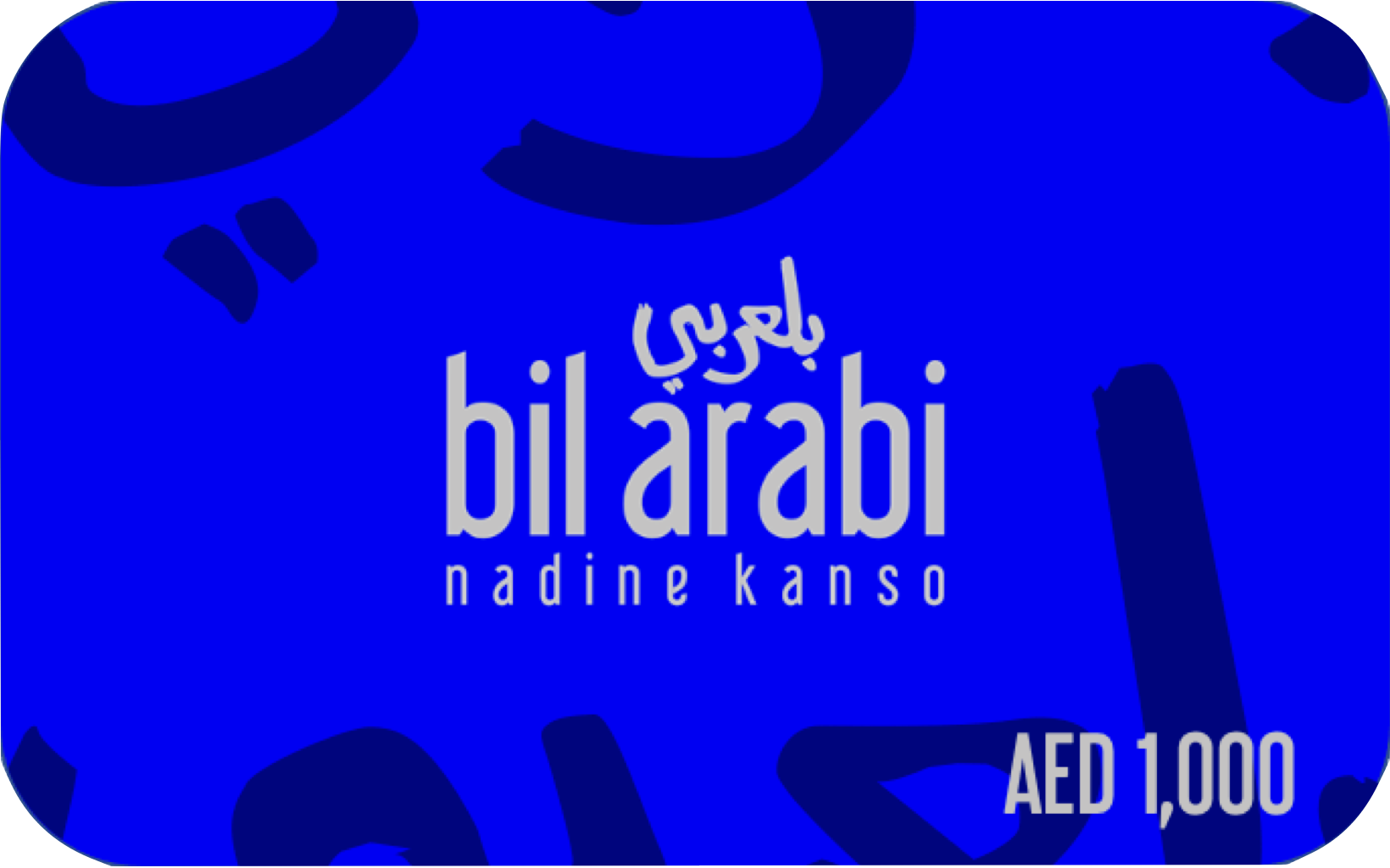 !مبروك