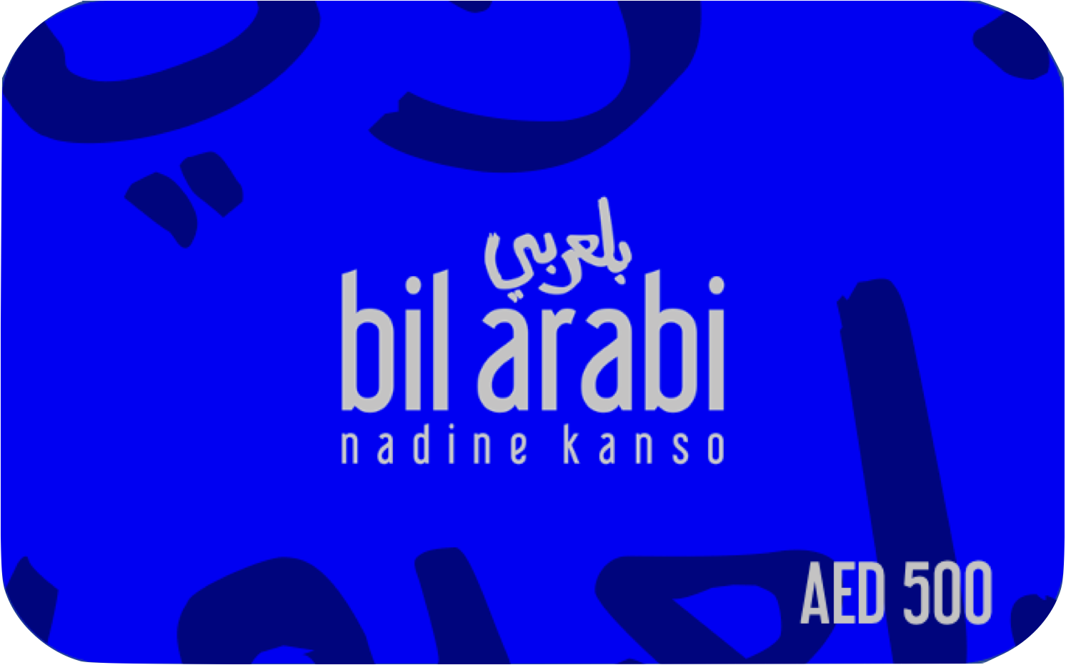 نتمنى لك الشفاء العاجل