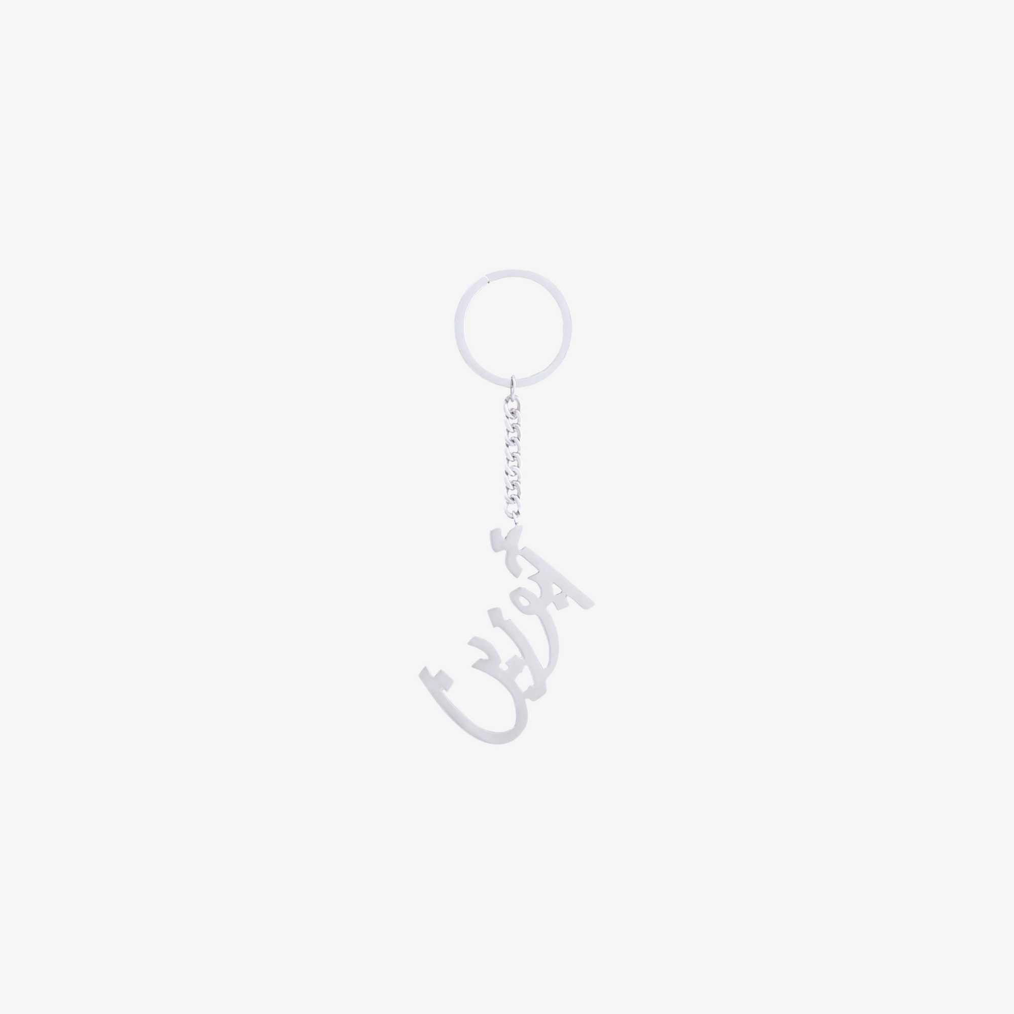 OULA - 18K Gold Personalized Keychain